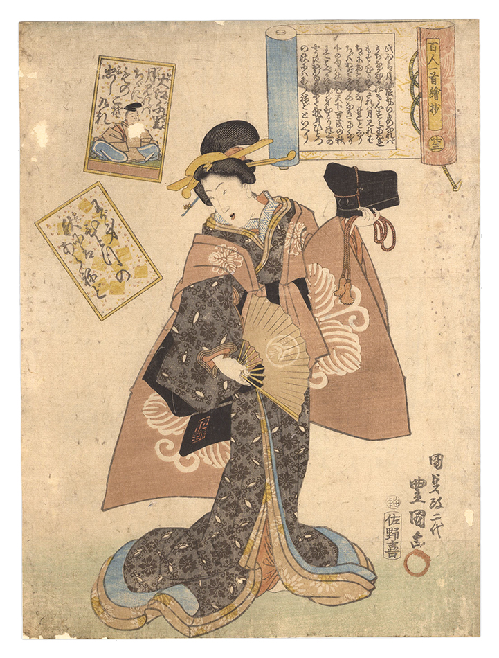 Toyokuni III “A Pictorial Commentary on One Hundred Poems by One Hundred Poets / No. 23: Oe no Chisato”
