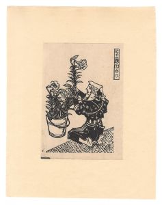 Katsuhira Tokushi / Twelve Scenes with Flowers / No. 7: Lily