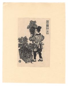 Katsuhira Tokushi / Twelve Scenes with Flowers / No. 9: Aster
