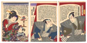 Kunichika / Kabuki Play: Goten-yama Sakuragi zoshi and Koi Nyobo Somewake Tazuna [御殿山桜木草紙 恋女房染分手綱]