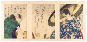 小野道風青柳硯