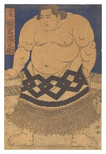 Sumo Wrestler Kagamiiwa Hamanosuke from Marugame