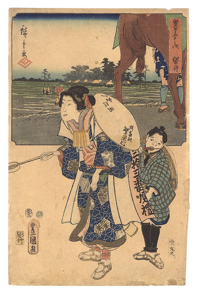 Hiroshige I and Toyokuni III “The Fifty-three Stations by Two Brushes / Fukuroi”