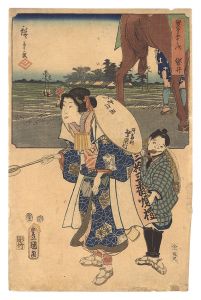 Hiroshige I and Toyokuni III / The Fifty-three Stations by Two Brushes / Fukuroi [双筆五十三次　袋井]