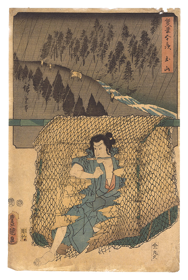 Hiroshige I and Toyokuni III “The Fifty-three Stations by Two Brushes / Tsuchiyama”