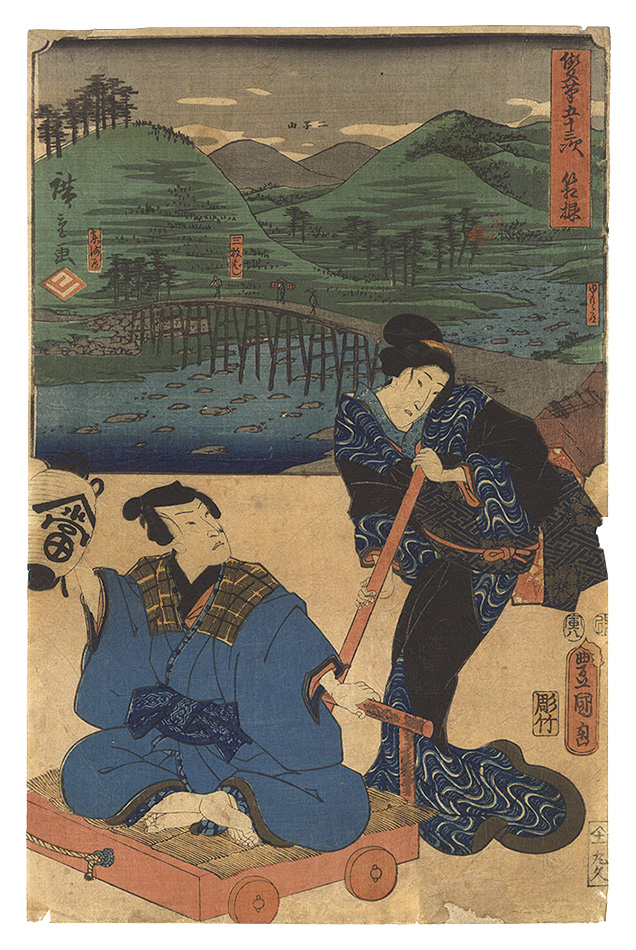 Hiroshige I and Toyokuni III “The Fifty-three Stations by Two Brushes / Hakone: Nijiyama, Yumotoya, Sanmaibashi, Tokaiya”