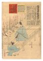 A Supplement to Hokkaido Maini......
