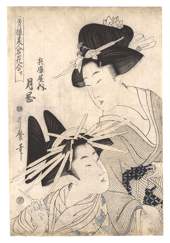 Utamaro “Beauties of the Yoshiwara Compared to Famous Flowers / Tsukioka of the Hyogoya”