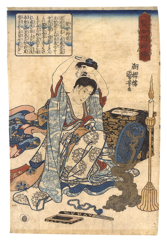 Kuniyoshi “Lives of Wise and Heroic Women / Kesa Gozen”