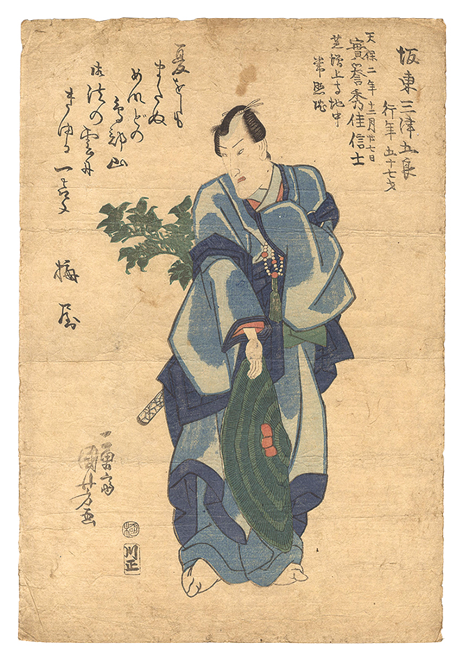 Kuniyoshi “Memorial Portrait of Actor Bando Mitsugoro III”