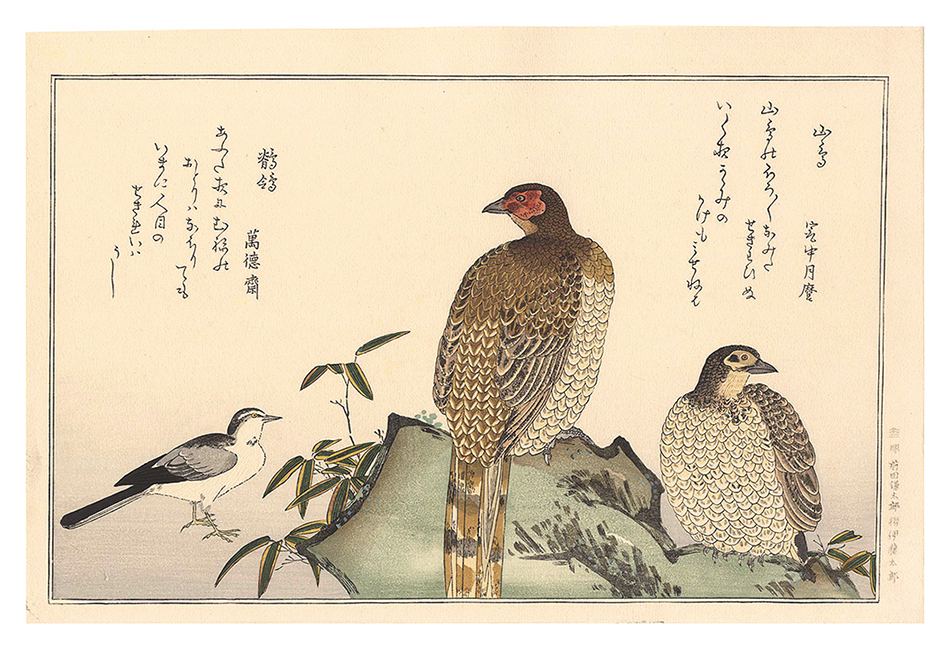 Utamaro “Myriad Birds: A Kyoka Competition / Copper Pheasants and Wagtail 【Reproduction】”