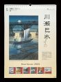 Kawase Hasui Calender for 2023