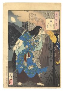 Yoshitoshi / One Hundred Aspects of the Moon / Moon over the Bandits' Lair: Prince Ousu [月百姿　賊巣の月 小碓皇子]
