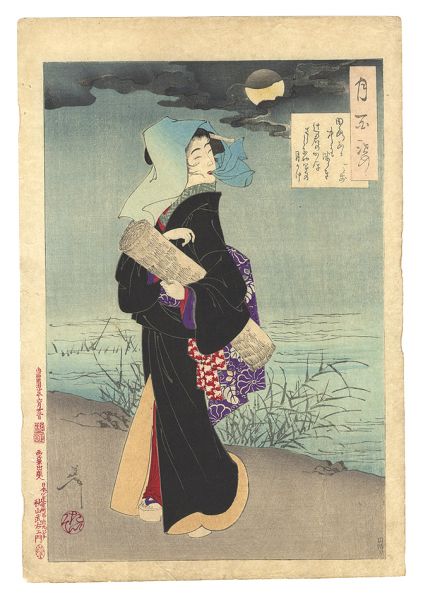 Yoshitoshi “One Hundred Aspects of the Moon / Hitotose”