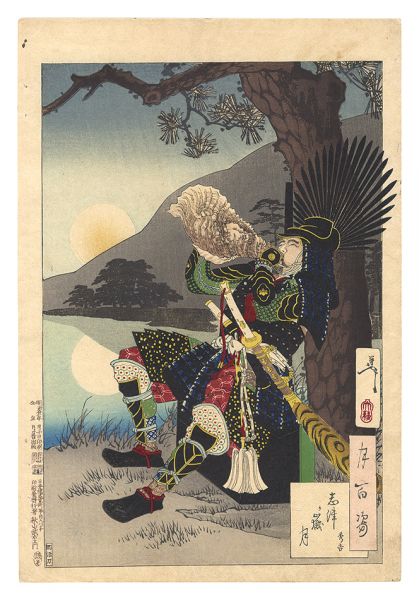 Yoshitoshi “One Hundred Aspects of the Moon / The Moon at Mt Shizugatake: Hideyoshi”