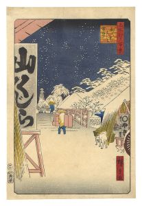 広重二代「名所江戸百景　びくにはし雪中」