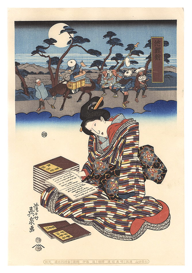 Eisen “Tokaido Beauties / Chirifu【Reproduction】”