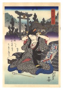 Eisen / Tokaido Beauties / Kakegawa【Reproduction】 [美人東海道　掛川宿【復刻版】]