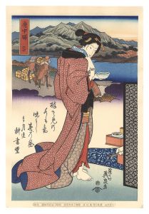 Eisen / Tokaido Beauties / Fuchu【Reproduction】 [美人東海道　府中駅【復刻版】]