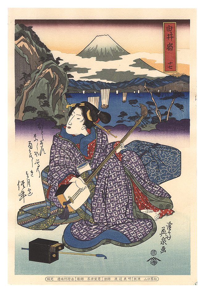 Eisen “Tokaido Beauties / Yui【Reproduction】”