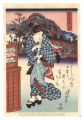 Tokaido Beauties / Kanbara【Rep......