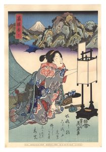 英泉「美人東海道　箱根宿【復刻版】」
