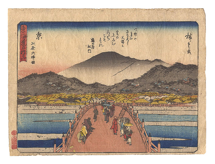 Hiroshige I “Fifty-three Stations of the Tokaido Road / Kyoto: The Great Bridge at Sanjo”