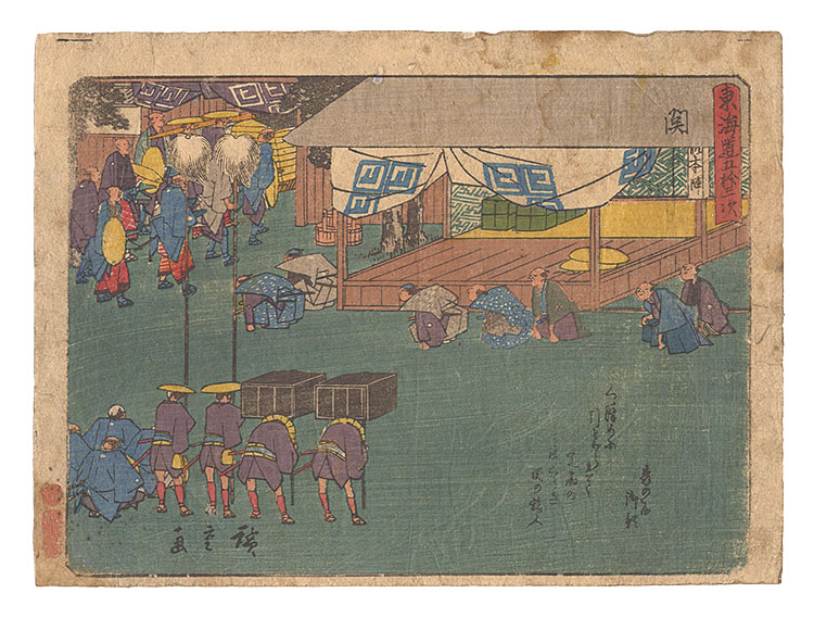 Hiroshige I “Fifty-three Stations of the Tokaido Road / Seki”