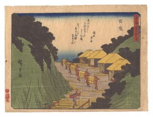 Hiroshige I / Fifty-three Stations of the Tokaido Road / Nissaka [東海道五拾三次　日阪]