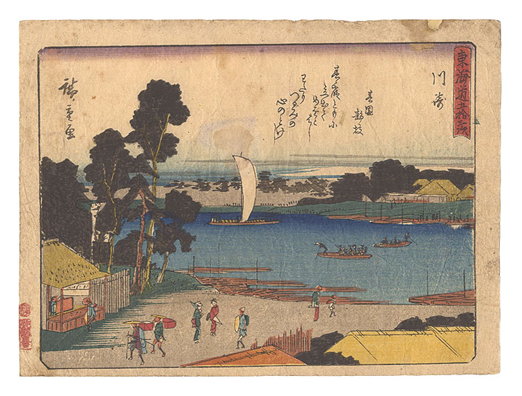 Hiroshige I “Fifty-three Stations of the Tokaido Road / Kawasaki”