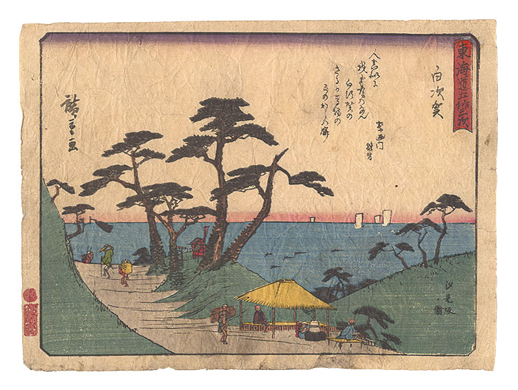 Hiroshige I “Fifty-three Stations of the Tokaido Road / Shirasuka: View of Shiomizaka”