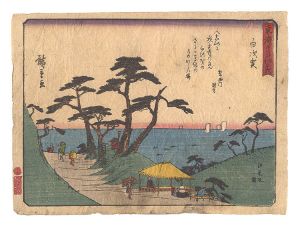 Hiroshige I / Fifty-three Stations of the Tokaido Road / Shirasuka: View of Shiomizaka [東海道五拾三次　白須賀 汐見坂ノ図]