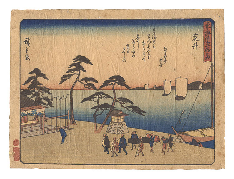 Hiroshige I “Fifty-three Stations of the Tokaido Road / Arai”