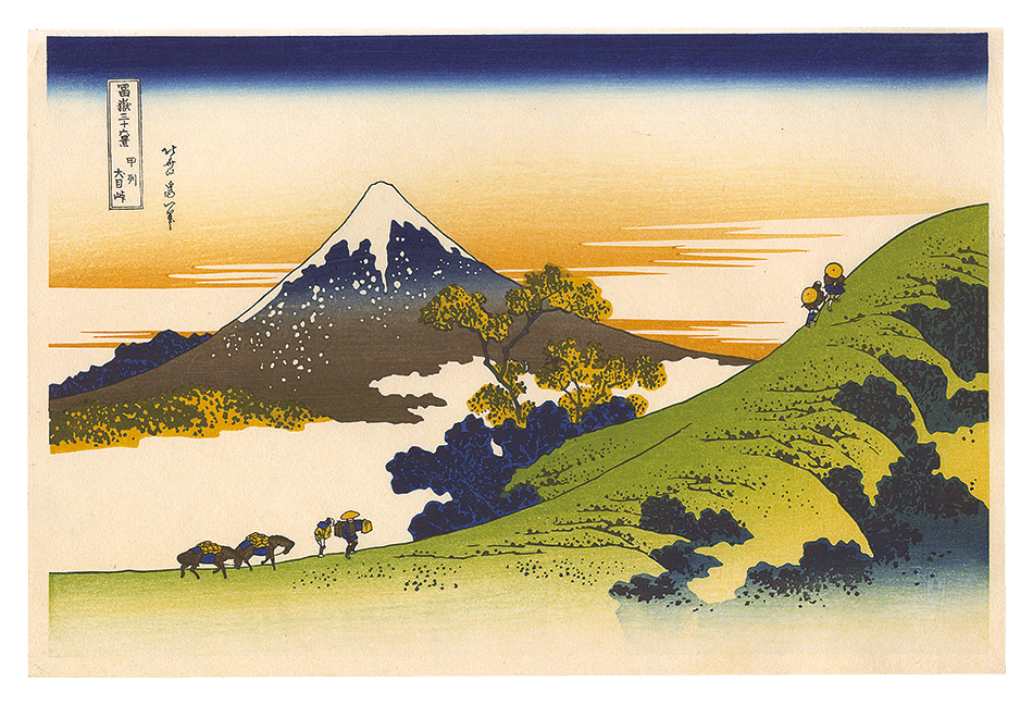 Hokusai “Thirty-six Views of Mount Fuji / Inume Pass, Koshu 【Reproduction】”