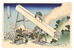 Hokusai / Thirty-six Views of Mount Fuji / In the Mountains of Totomi Province 【Reproduction】 [富嶽三十六景　遠江山中【復刻版】]