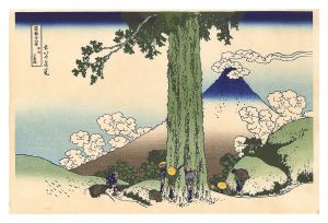 Hokusai / Thirty-six Views of Mount Fuji / Mishima Pass in Kai Province【Reproduction】 [富嶽三十六景　甲州三島越【復刻版】]