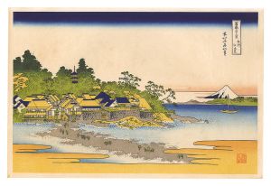 Hokusai / Thirty-six Views of Mount Fuji / Enoshima in Sagami Province【Reproduction】 [富嶽三十六景　相州江の島【復刻版】]