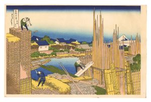 Hokusai / Thirty-six Views of Mount Fuji / View from Tatekawa, Honjo【Reproduction】 [富嶽三十六景　本所立川【復刻版】]