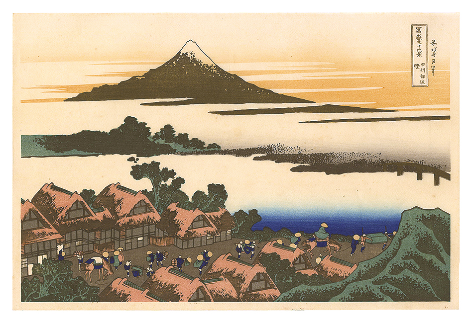 Hokusai “Thirty-six Views of Mount Fuji / Dawn at Isawa in Kai Province【Reproduction】”