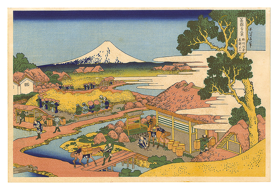 北斎「富嶽三十六景　駿州片倉茶園ノ不二【復刻版】」