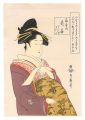 Hanaogi of the Ogiya 【Reproduc......