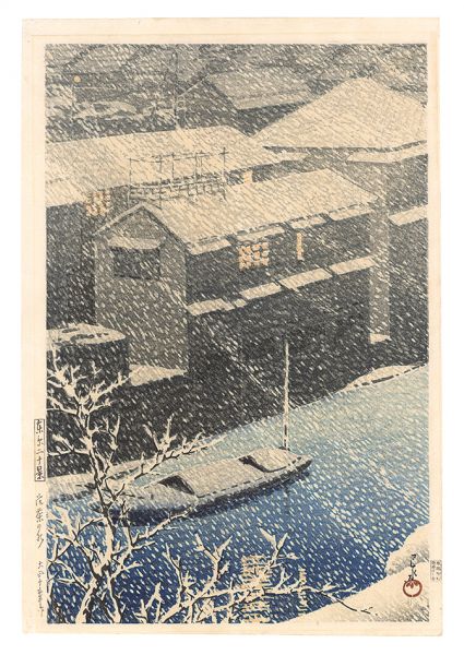 川瀬巴水「東京二十景　御茶の水」