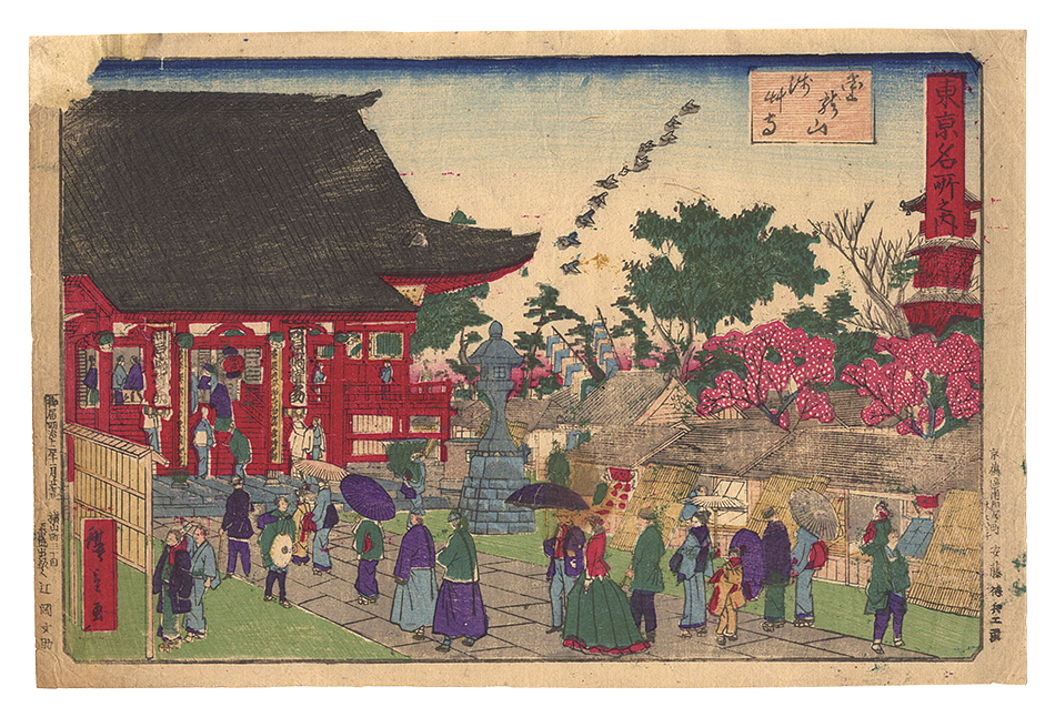 Hiroshige III “Famous Places in Tokyo / Senso-ji Temple at Kinryuzan”