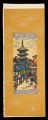Yasaka Pagoda
