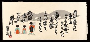 徳力富吉郎「祇園小唄」
