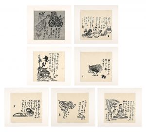 徳力富吉郎「雨ニモマケズ」