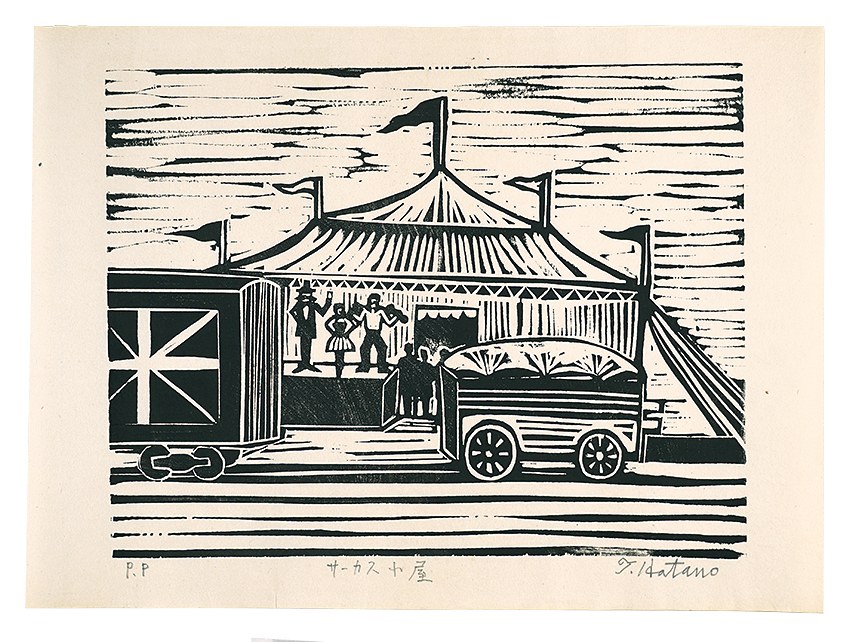 Hatano Teruo “Circus Tent”