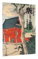 Landscape Prints -Bunkyo's Fam......