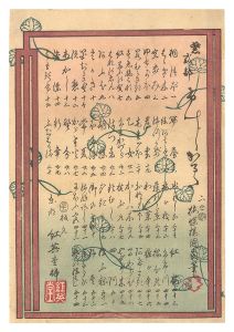 Kunisada II / Lady Murasaki's Genji Cards / Title page [紫式部げんじかるた　目録]