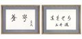 Sokyu, Aozora (Blue sky)